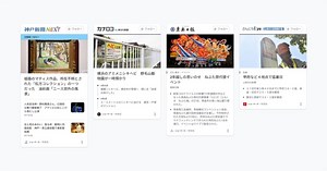 Google News Showcase is now rolling out in Japan