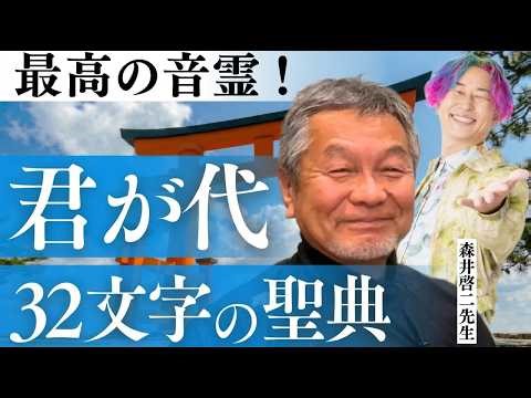 [Super Epic Episode] We reveal the truth about "Kimigayo," the Japanese national anthem, which de...