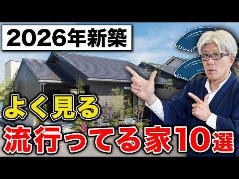 [2026 Latest] 10 New Construction Trends You've Been Seeing Lately | A Thorough Explanation of Wh...