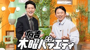 有吉木曜バラエティ　孤独グルメ名店ｖｓ北関東の行列店「無人カメラで厨房密着」(テレ東)の番組情報ページ | テレ東・ＢＳテレ東 7ch(公式)