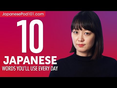 10 Japanese Words You'll Use Every Day - Basic Vocabulary #41