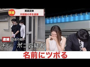 [Broadcast Accident] Caster's name is funny