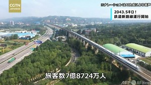2043.5キロ！ 鉄道新路線運行開始で移動がより便利に