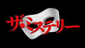 ザ・ミステリー『黄金の犬』出演：かたせ梨乃(ＢＳテレ東、2018/6/22 12:56 OA)の番組情報ページ | テレ東・ＢＳテレ東 7ch(公式)