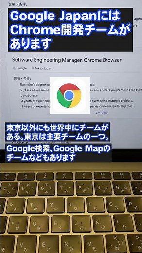 Google Japanではどんな仕事があるの？