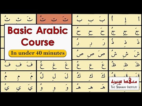 Basic Arabic Course - Learn Arabic script and proper pronunciation