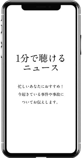 1分で聴けるニュース！8時39分現在のニュースをお届けいたします。#1分で聴けるニュース #ヤフーニュース #ニュース #長友佑都
