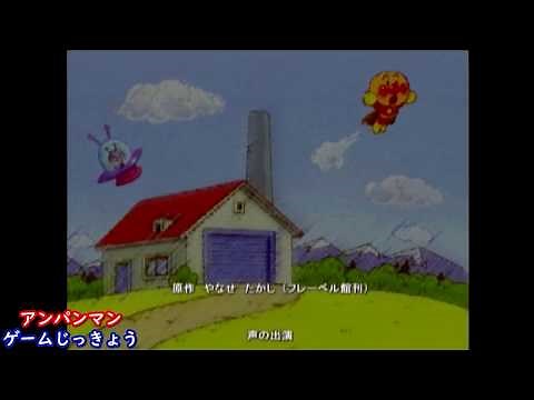 アンパンマン 歌 「勇気りんりん」