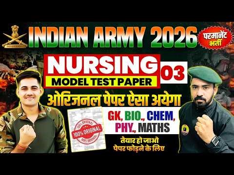 Army Bharti 2026 | Army Nursing Paper 2026 | Army Nursing Original Paper 03