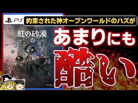 [Warning: Graphic Content] How did it end up like this... My honest, unbiased review after 20 hou...