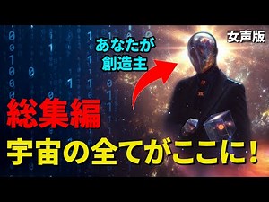 [Compilation] Everything about the universe is here! "Quantum mechanics, simulation hypothesis, a...