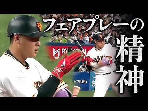 フェアプレーの精神