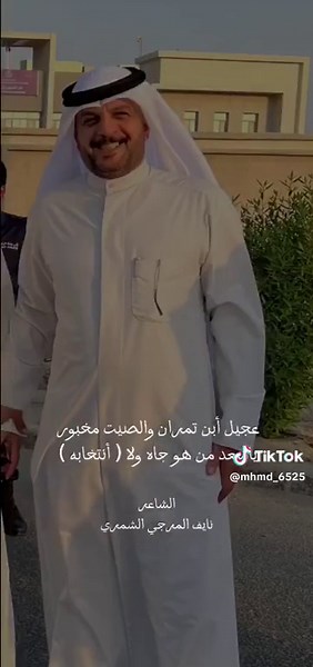 ‏#تشاورية_شمر #شمر_الطنايا الله يفك عوقك يبو عذبي