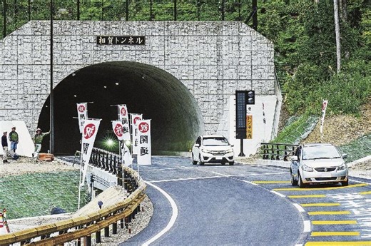 【動画】相賀トンネルが開通　土砂にヒ素など、工事費かさむ、和歌山県新宮の国道168号：紀伊民報AGARA｜和歌山県のニュースサイト