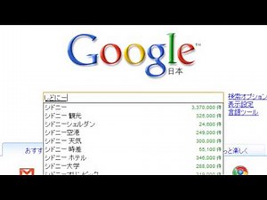 Google で、できること。 Google 天気検索