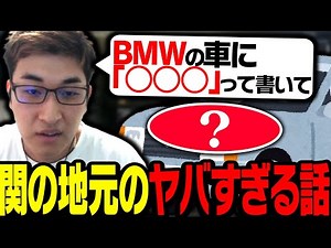 地元にいたヤバい車両窃盗団について話す関優太【Escape from Tarkov】