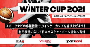 Yahoo! JAPANがウインターカップの無料ライブ配信…応援機能を活用した高校生支援の取り組みも発表
