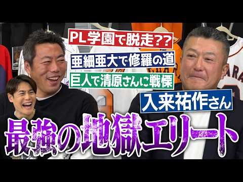 Escaped from PL and ate some free-range food!? A huge insult to senior Shinya Miyamoto!? Can't ke...