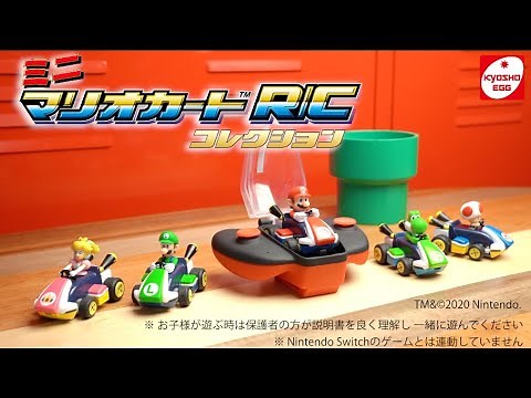 【京商エッグ】 ミニ マリオカート R/C コレクション