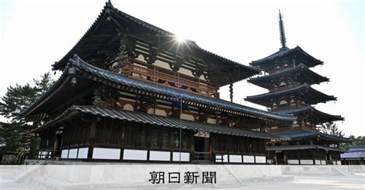 「多様性」が歴史遺産を救う　法隆寺から探る文化財防災の未来