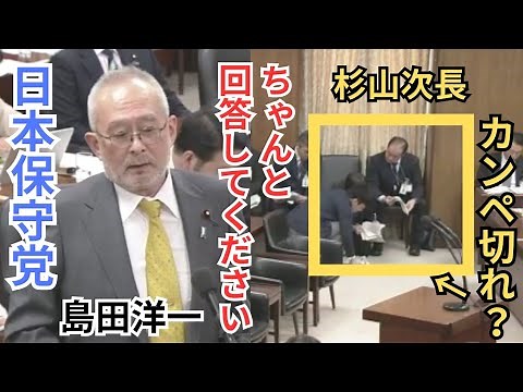 The government does not respond properly to the thorough questioning by #JapanConservativeParty's...