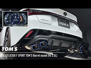 【V6サウンド】レクサス IS350 F SPORT 車検対応マフラーサウンド LEXUS IS350 F SPORT TOM’S Barrel Sound[V6 3.5L]