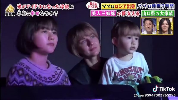 深イイ話：村重美人三姉妹の人生とは