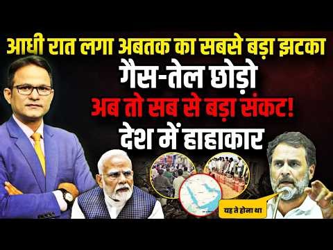 आधी रात का सबसे बड़ा झटका !| Rahul Gandhi | The Rajneeti | Parliament Session | PM Modi