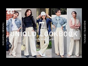 【大バズり】UNIQLO タックワイドパンツ1週間コーデ👖【たなべさおりコーデ】